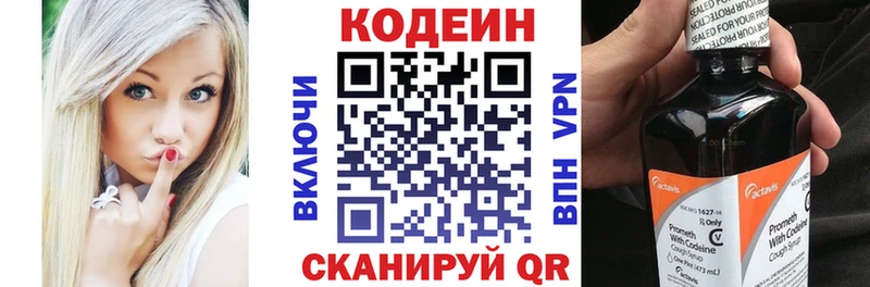 Кодеиновый сироп Lean напиток Lean (лин)  Нарткала 