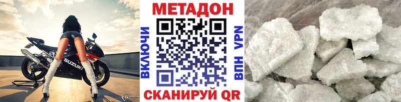 Метадон белоснежный где купить наркоту MEGA сайт дарк нет какой сайт Нарткала